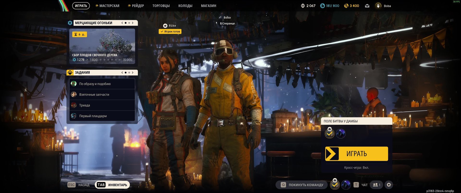 Играть в ARC Raiders смотреть онлайн