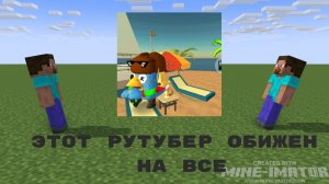 Этот рутубер на все обижен -  BLU1000000B