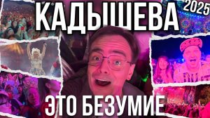 КАДЫШЕВА КОНЦЕРТ В МОСКВЕ. ПЕЛ ВЕСЬ ГОРОД ЕЩЕ ОЧЕНЬ ДОЛГО