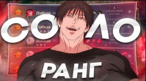 КАК ВЫИГРЫВАТЬ В СОЛО в Mobile Legends? | ГАЙД КАК ПОДНИМАТЬ РАНГ В СОЛО mlbb