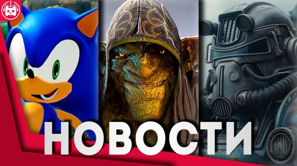 СВЕЖИЕ ИГРОВЫЕ НОВОСТИ Styx Blades of Greed, Code Vein 2, Fallout London, Sonic Racing