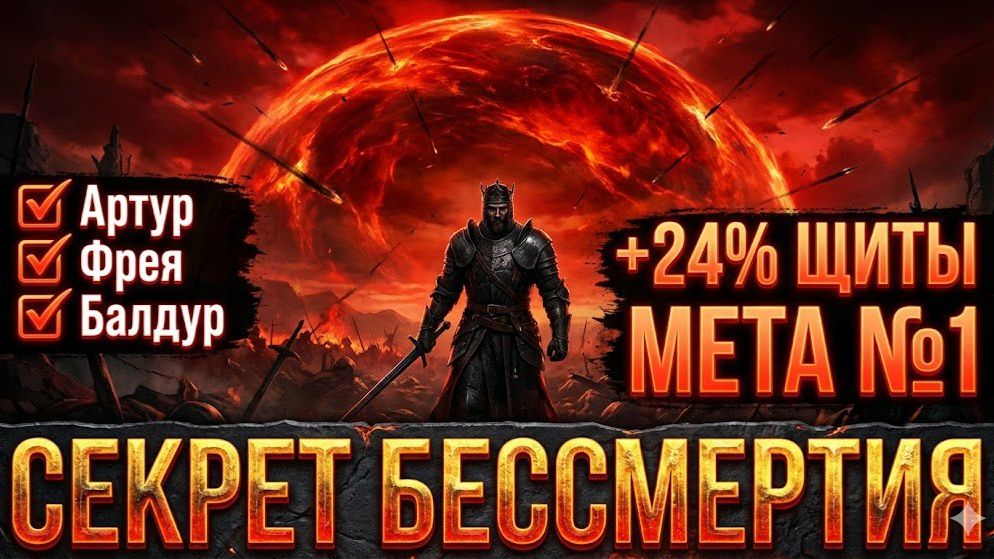 СТРАЖИ = БЕССМЕРТИЕ. Как получить +24% к Щитам в Стеле? (Лучшая Мета)