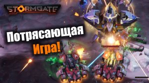 Штормгейт может быть зрелищным!: Stormgate