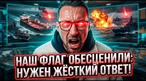 ДВА ТАНКЕРА У США. РОССИЯ ТРЕБУЕТ ЖЁСТКИЙ ОТВЕТ: МЕЖДУНАРОДНОГО ПРАВА БОЛЬШЕ НЕТ.