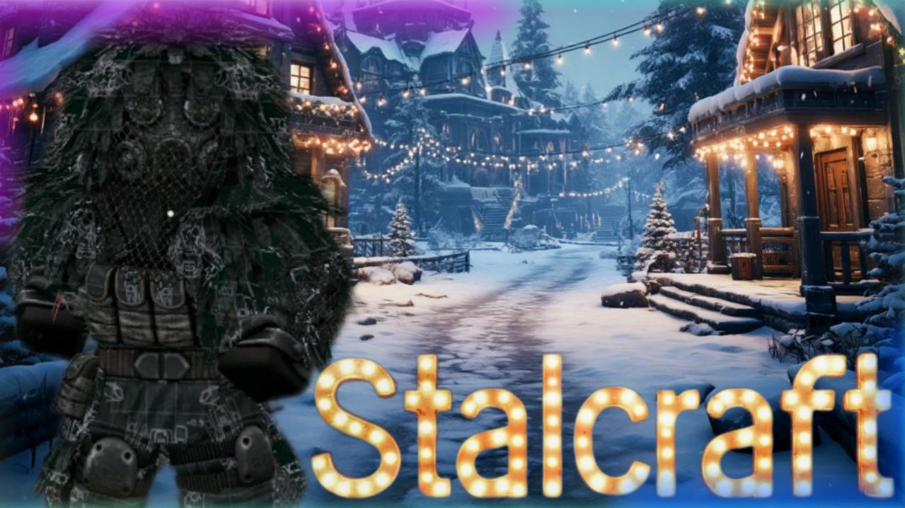 STALCRAFT: X | СТРИМ | Ч.260 | Рождественский стрим бесплатной игры смотреть онлайн