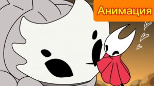 «Хорнет и Уровни» Hollow Knight Анимация