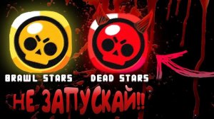 (Artin) НИКОГДА НЕ ЗАХОДИ В BRAWL STARS В 3 ЧАСА НОЧИ!