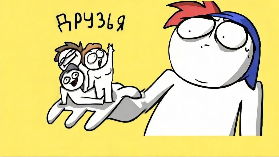 Истории с друзьями... (Сборник/Анимация) перезалив Zakatoon