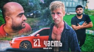 ОНИ ХРАНИТЕЛИ ФУР!зачем спортивные тачки??-21 часть