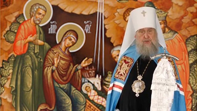 Рождественское послание митрополита Александра смотреть онлайн