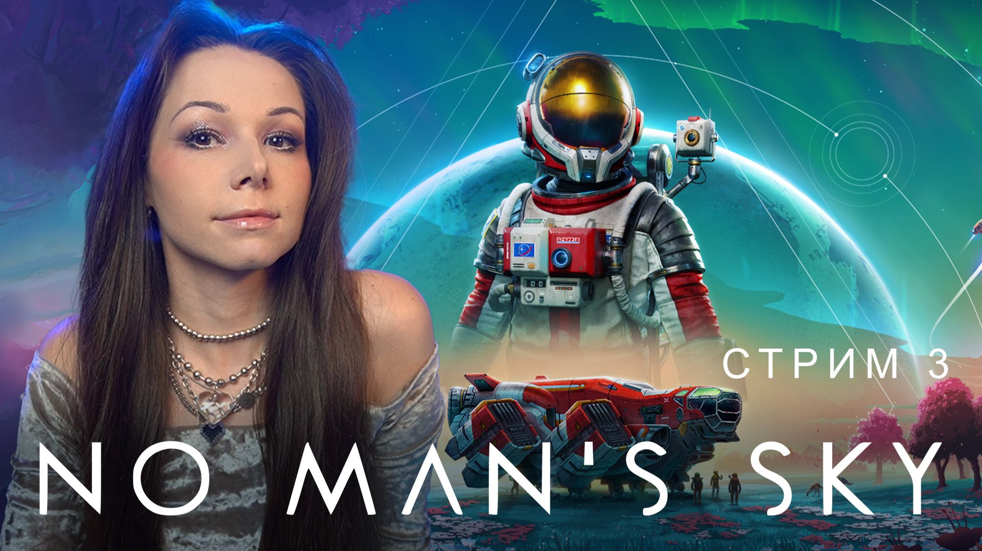 🧑🏻🚀🌌🚀No Man’s Sky | СТРИМ 3 | #nomanssky #стрим #nms #noman’ssky смотреть онлайн