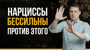 Верность себе: как психологическое здоровье побеждает нарциссов | Защита от манипуляций