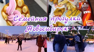 ВЛОГ Семейная прогулка 💖 Каток ⛸️ 🎄☃️