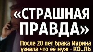 «20 ЛЕТ БРАКА».