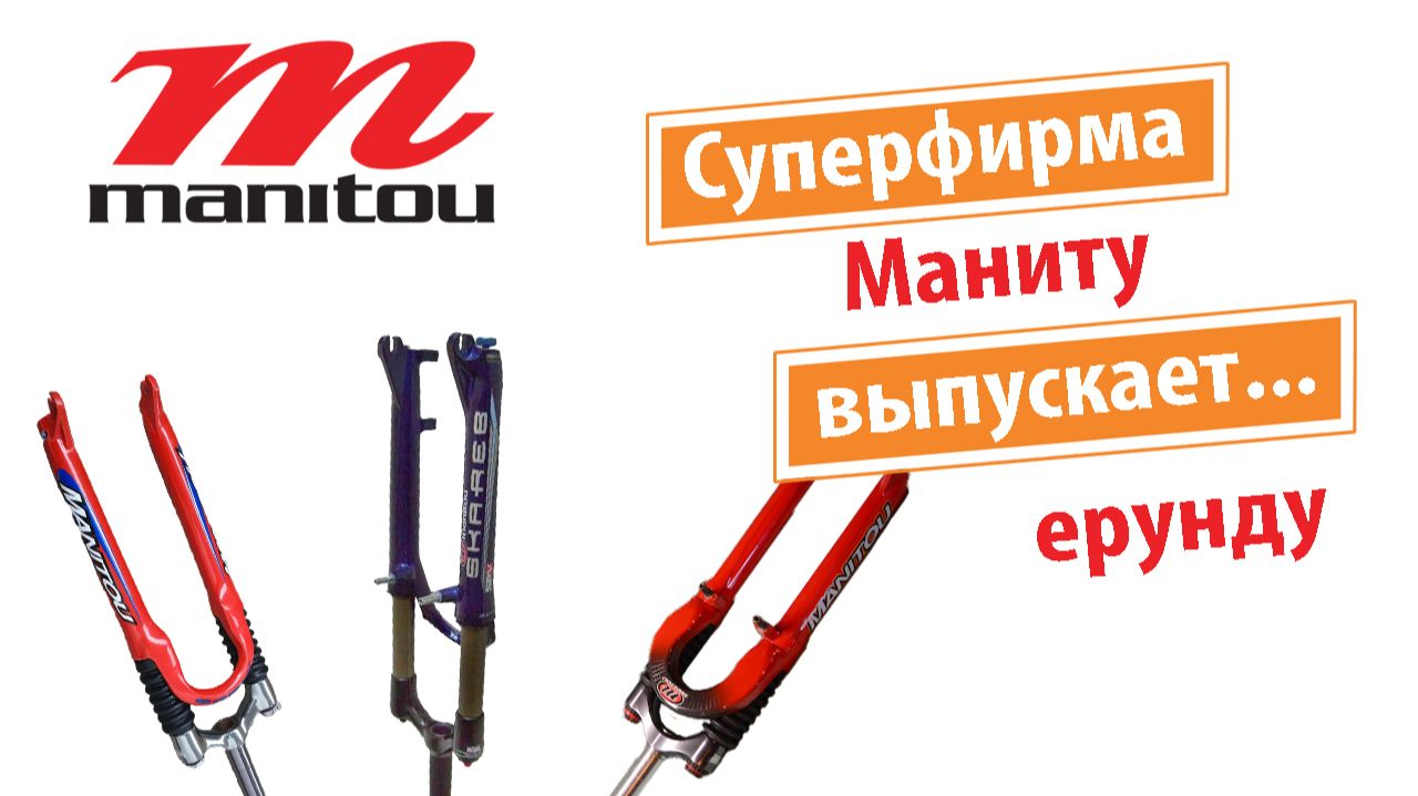 Суперфирма Маниту выпускает ерунду смотреть онлайн