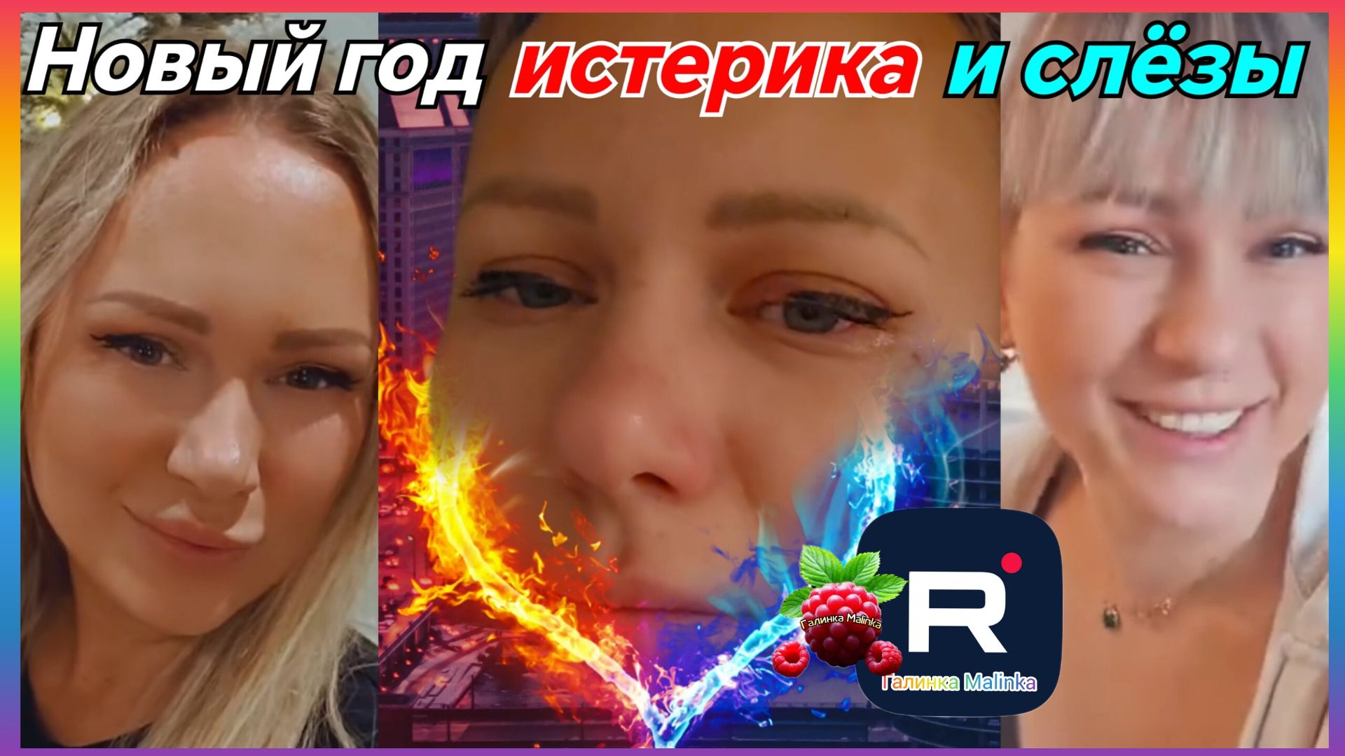 Лиса в Америке _Новый год в слезах и истерике_Обзор _Funny 4 _Big Big Family In The USA _