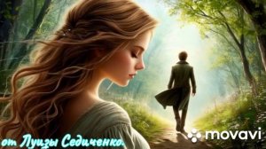 нелюбимая 2