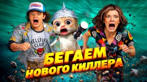 Учимся бегать нового киллера в ДБД / Dead by Daylight