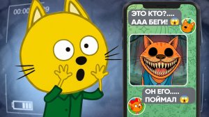 ЖУТКИЕ СЕРИИ ТРИ КОТА! | Лучше не смотри 😱