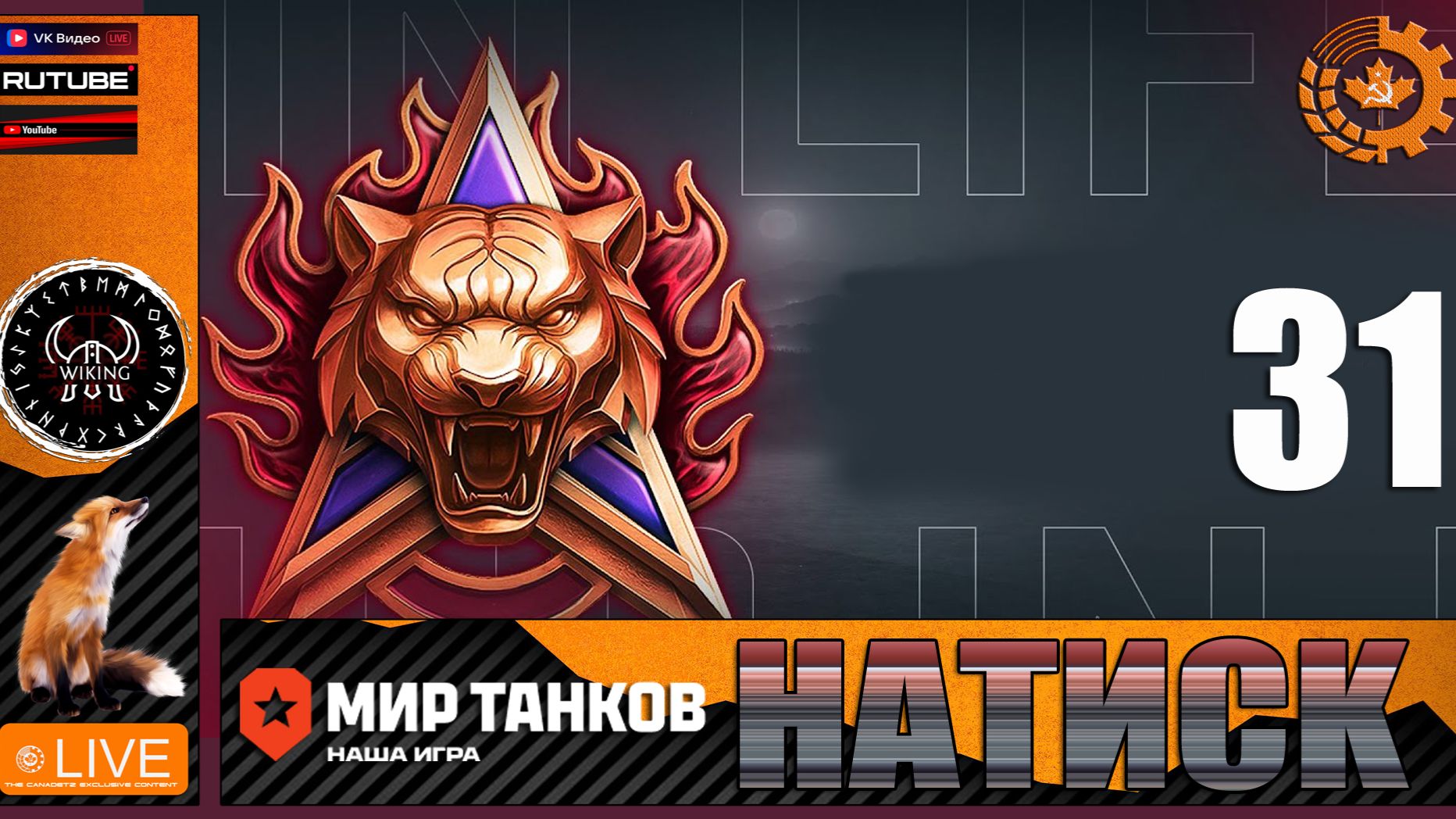 МИР ТАНКОВ