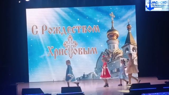Рождественский концерт «Светлый праздник Рождества» в здании ЦРДК города Холмск 7 декабря 2026 года смотреть онлайн