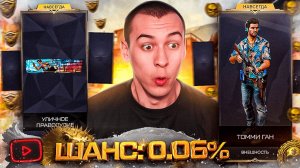 САМЫЙ ДОРОГОЙ ПРЕДМЕТ за 13 ЛЕТ в WARFACE