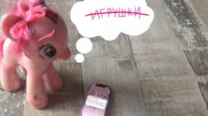 МАМА КУПИ МНЕ ПОНИ🦄 У ПИНКИ ПАЙ ДВОЙКА!😱