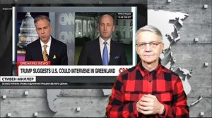 новости глухих 7.1.2026