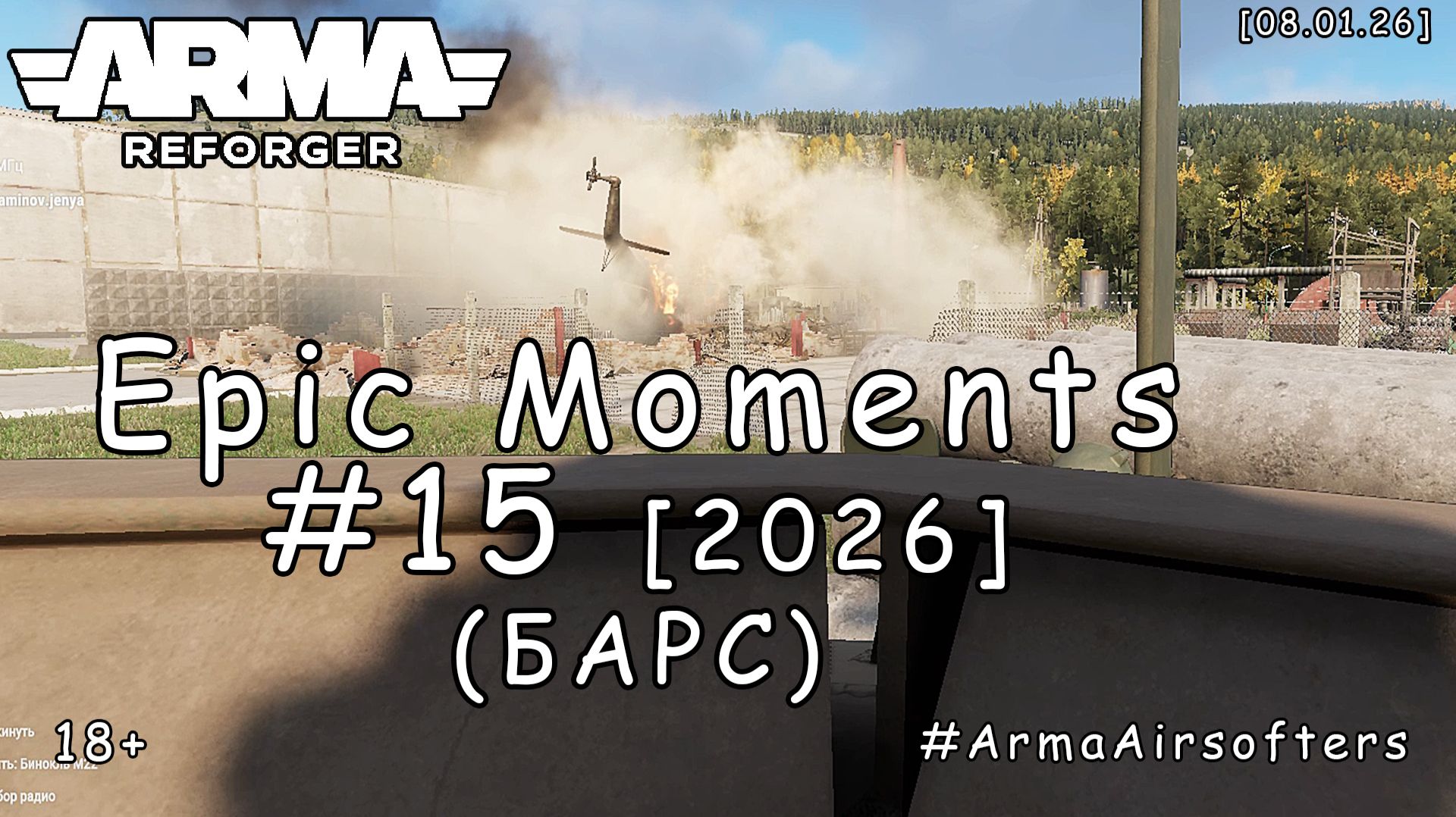 ARMA Reforger - Epic моменты #15 - Падение Белой Мишки  (БАРС event by Абрашка - PvPvE) [2026]