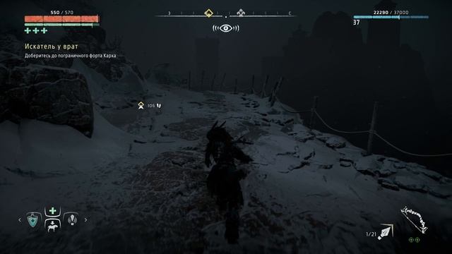 Horizon Zero Dawn™ 2 часть