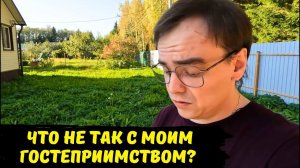 Поругались, что не так с моим гостеприимством / дачный влог, показал участок который хочу купить