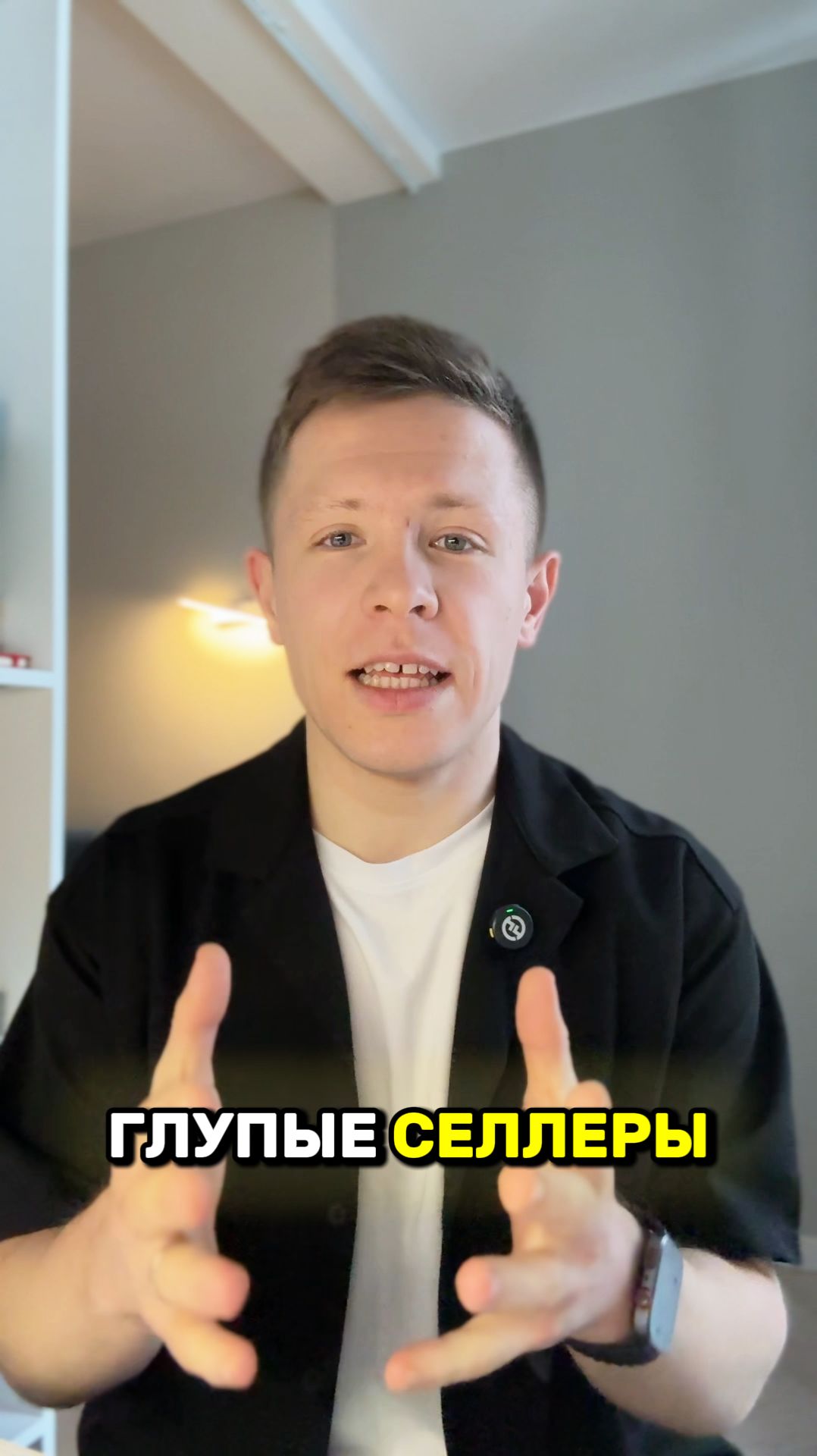 95% селлеров разоряются из-за одной ошибки ❌ #маркетплейсы #бизнес смотреть онлайн