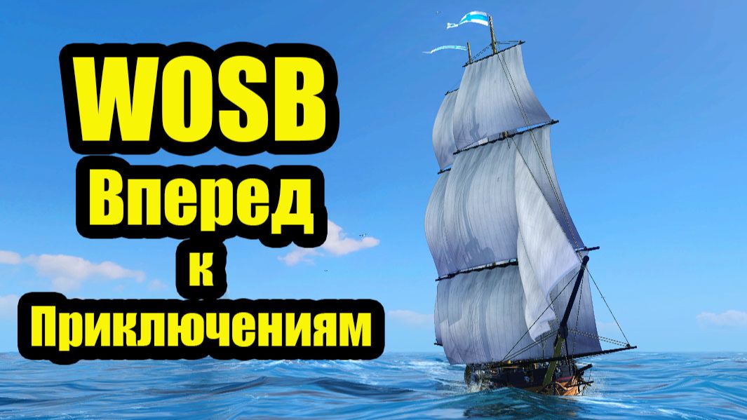 Играем в World Of Sea Battle#WorldOfSeaBattle #FedorovPlaying смотреть онлайн