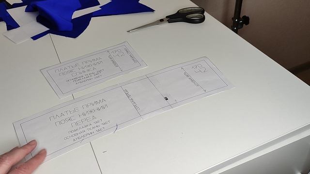 Платье Прима Урок 1 Лекала и крой