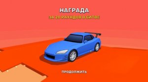 гонки на сужающемся поле!!!