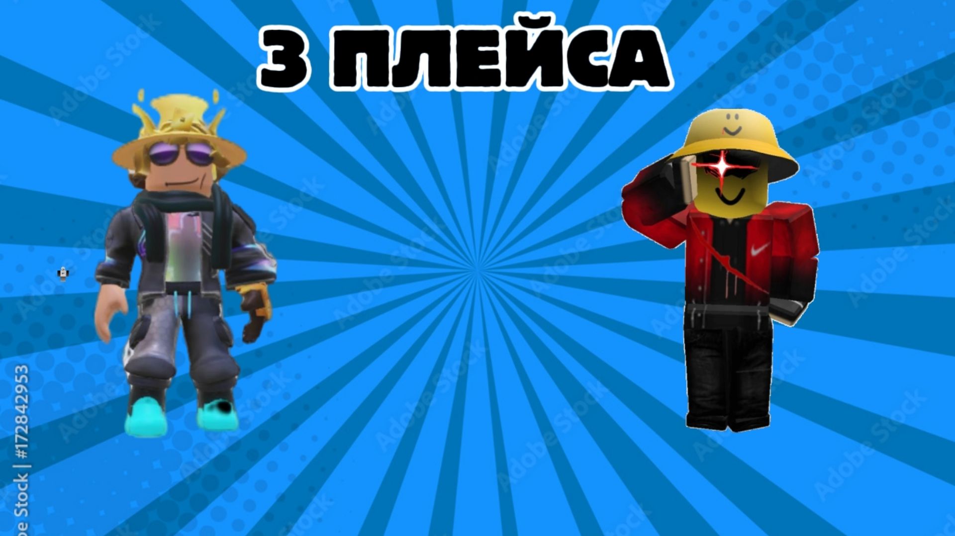3 ПЛЕЙСА С ДРУГОМ (В СЕРЕДИНЕ ПРОИЗОШЛО...) |ROBLOX смотреть онлайн