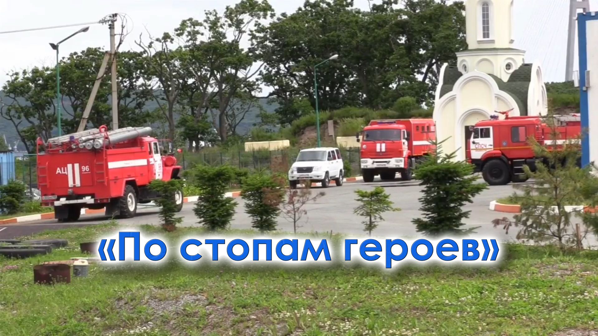 Александр Белезяков. Песня 