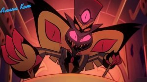 Клип Отель Хазбин Кап-капает на нервы когда ты забыл, что такое верность" Сэр Пентиус и Черри