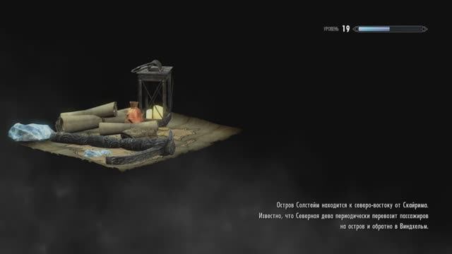 The Elder Scrolls V: Skyrim 12