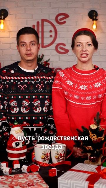 Поздравляем с Рождеством! смотреть онлайн