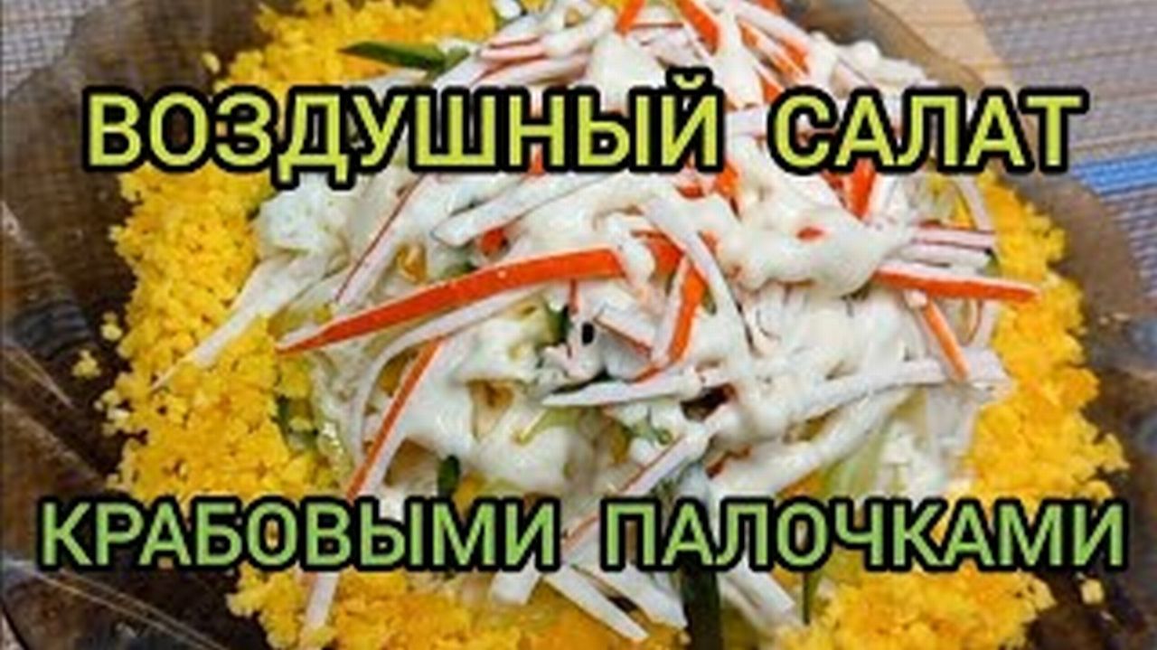 САЛАТ ИЗ ПЕКИНСКОЙ КИТАЙСКОЙ КАПУСТЫ ПИКАНТНЫЙ И СЫТНЫЙ