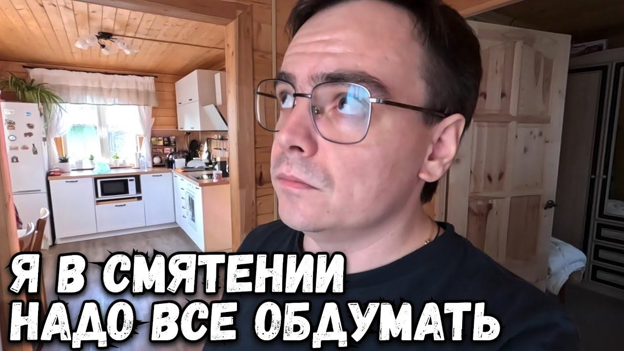 Я в смятении, надо обдумать. Сентябрь 2024, дача. Не будет ли очередной ошибкой сажать на даче? смотреть онлайн
