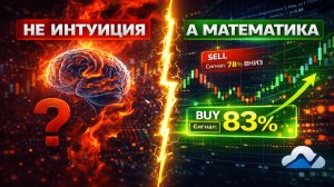 Machine Learning в трейдинге: как РЕАЛЬНО работает Lorenzo Classification