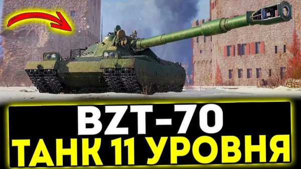 BZT 70    КИТАЙСКИЙ  ДУБИНАТОР