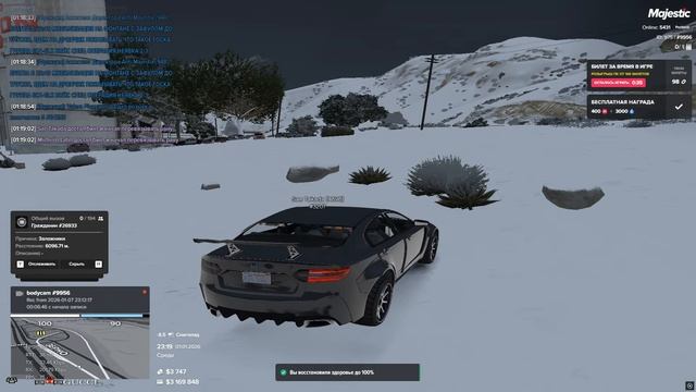 Grand Theft Auto V 2026.01.08 - 01.20.02.12.DVR смотреть онлайн