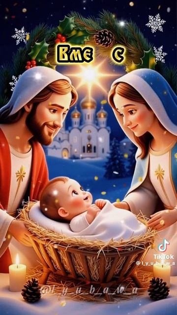 С Рождеством Христовым!! смотреть онлайн