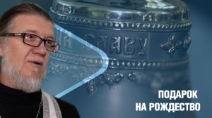 ПОДАРОК НА РОЖДЕСТВО / Мобильная звонница для храма Иоанна Богослова в Ямбурге