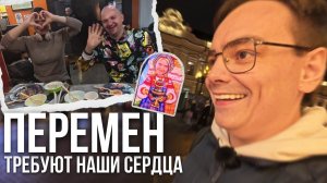 ПЕРЕМЕН ТРЕБУЮТ НАШИ СЕРДЦА. ПРЕКРАСНЫЙ ВЕЧЕРНИЙ ВЛОГ С СТАРОГО АРБАТА