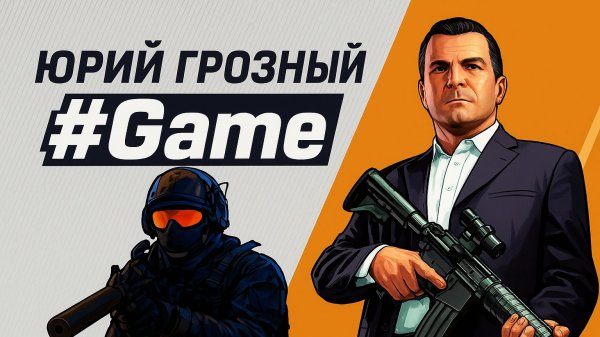 Играем FAICET.com