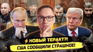 ⚡️ УТЕЧКА ИЗ США! ЗАПРЕТ РОЖДЕСТВА В ЕВРОПЕ!